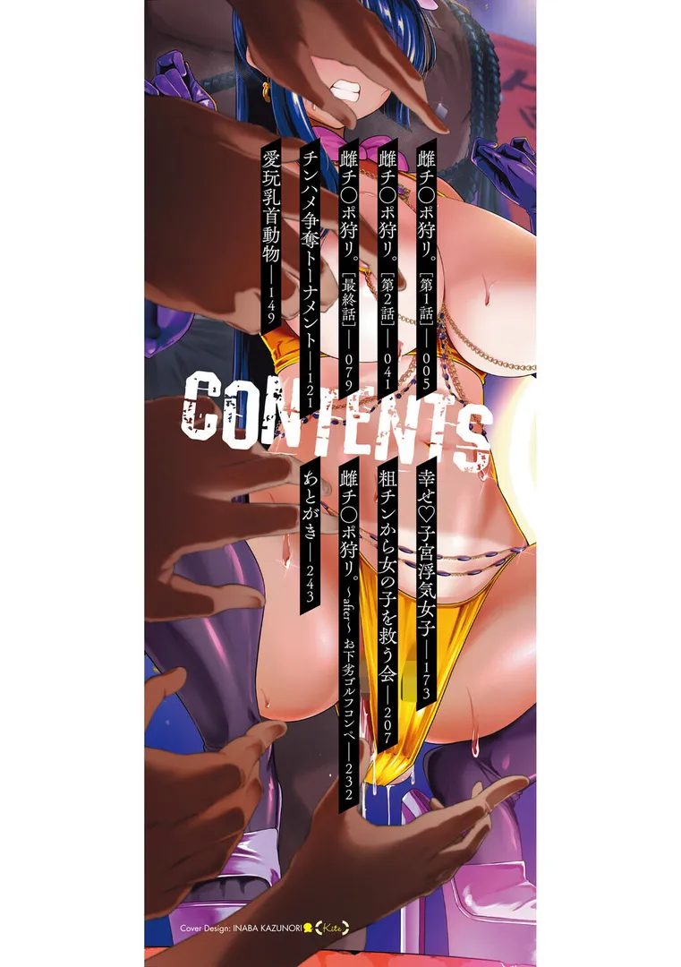 【エロ漫画】痴魅悶凌【せぶんがー】無料エロ漫画商業誌 エロ画像2