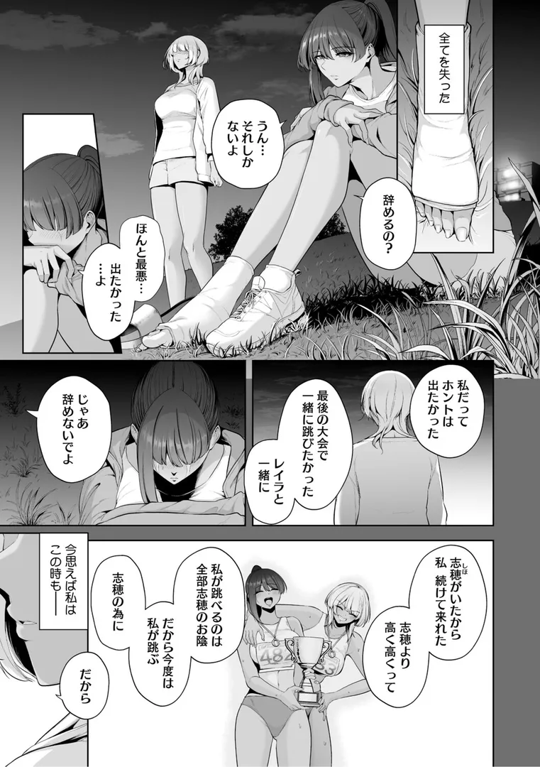 【エロ漫画】痴魅悶凌【せぶんがー】無料エロ漫画商業誌 漫画フル画像5
