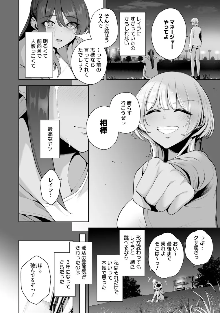 【エロ漫画】痴魅悶凌【せぶんがー】無料エロ漫画商業誌のフル画像6