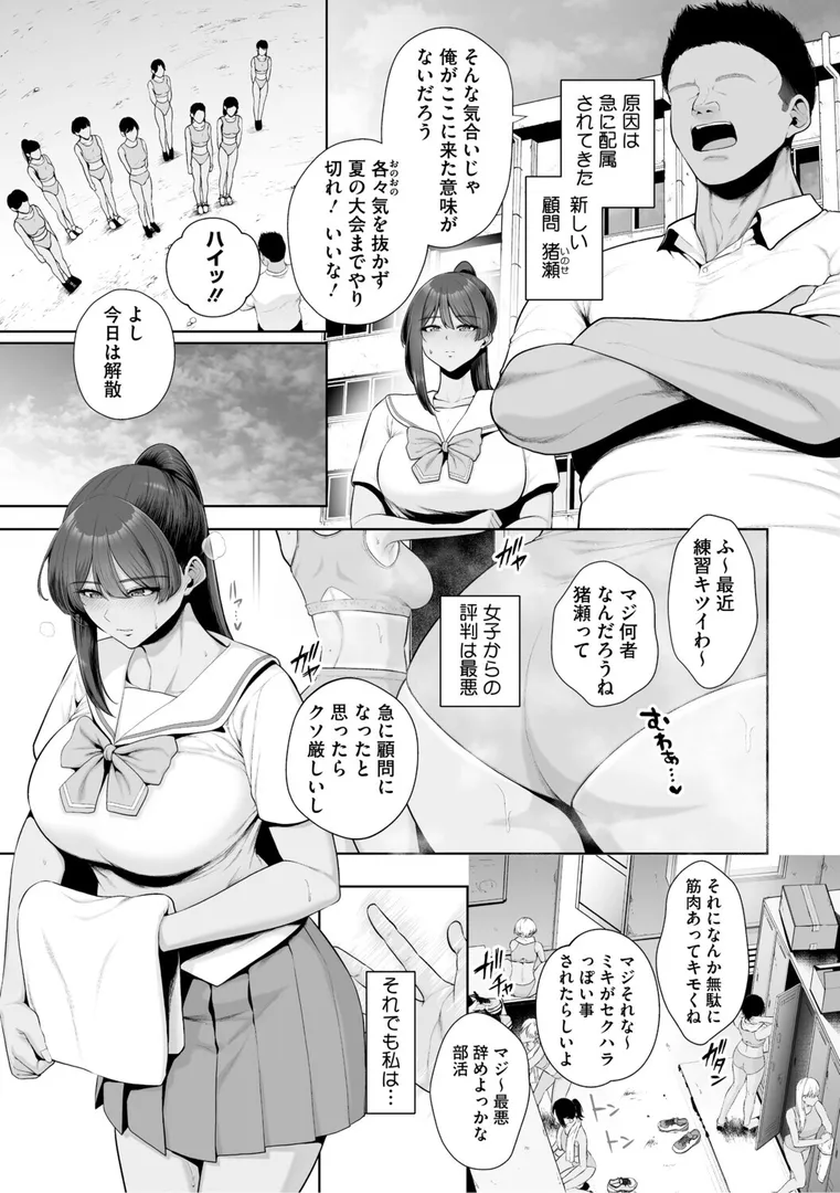 【エロ漫画】痴魅悶凌【せぶんがー】無料エロ漫画商業誌 エロ画像7