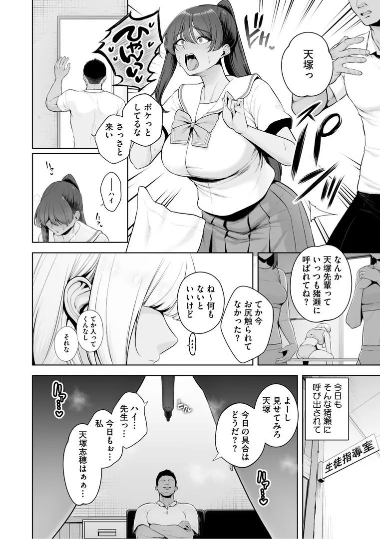 【エロ漫画】痴魅悶凌【せぶんがー】無料エロ漫画商業誌 フル漫画画像8