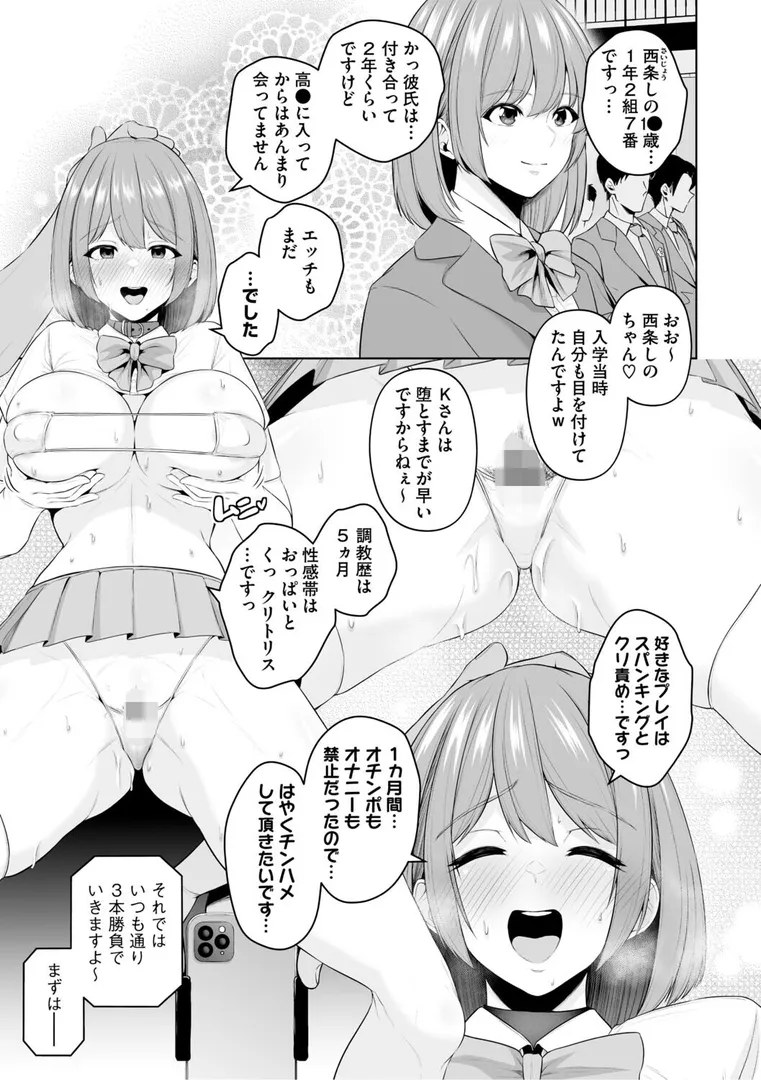 【エロ漫画】痴魅悶凌【せぶんがー】無料エロ漫画商業誌 フル漫画画像13