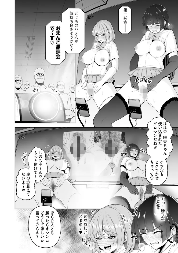 【エロ漫画】痴魅悶凌【せぶんがー】無料エロ漫画商業誌 画像14