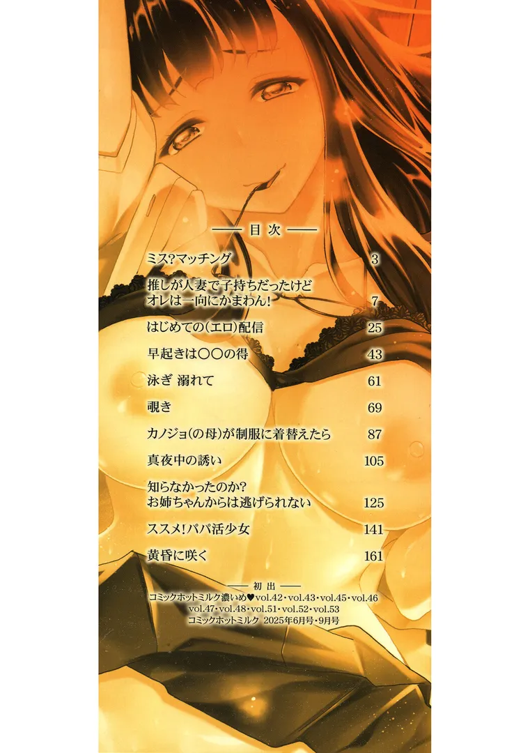 【エロ漫画】女が牝へと変わる刻【久水あるた】無料エロ漫画商業誌 エロ画像2