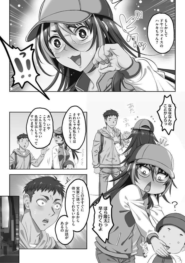 【エロ漫画】女が牝へと変わる刻【久水あるた】無料エロ漫画商業誌 漫画フル画像5