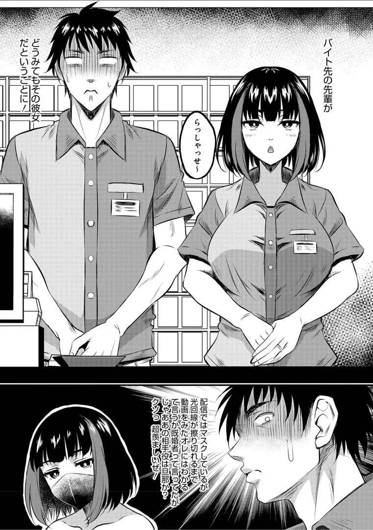 【エロ漫画】女が牝へと変わる刻【久水あるた】無料エロ漫画商業誌 フル漫画画像8
