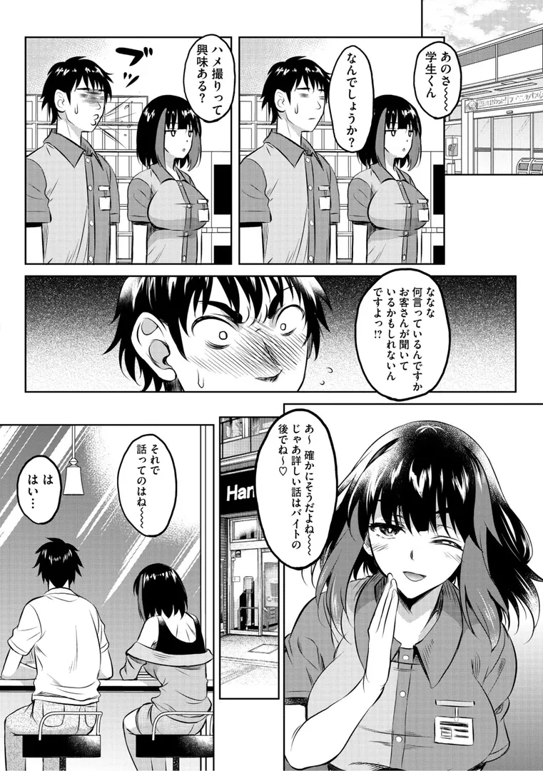 【エロ漫画】女が牝へと変わる刻【久水あるた】無料エロ漫画商業誌 漫画フル画像10