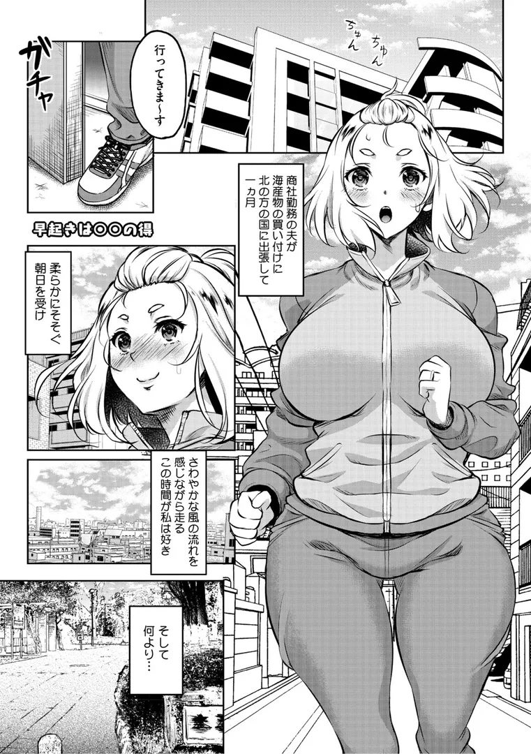 【エロ漫画】女が牝へと変わる刻【久水あるた】無料エロ漫画商業誌のフル画像11