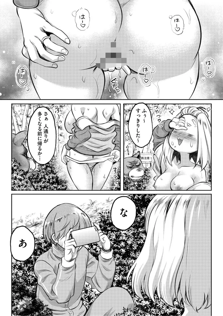 【エロ漫画】女が牝へと変わる刻【久水あるた】無料エロ漫画商業誌 フル漫画画像13