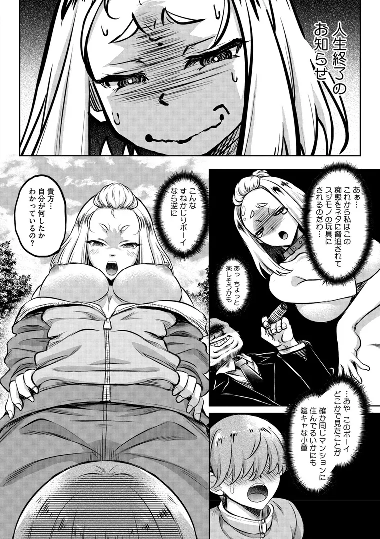 【エロ漫画】女が牝へと変わる刻【久水あるた】無料エロ漫画商業誌 画像14
