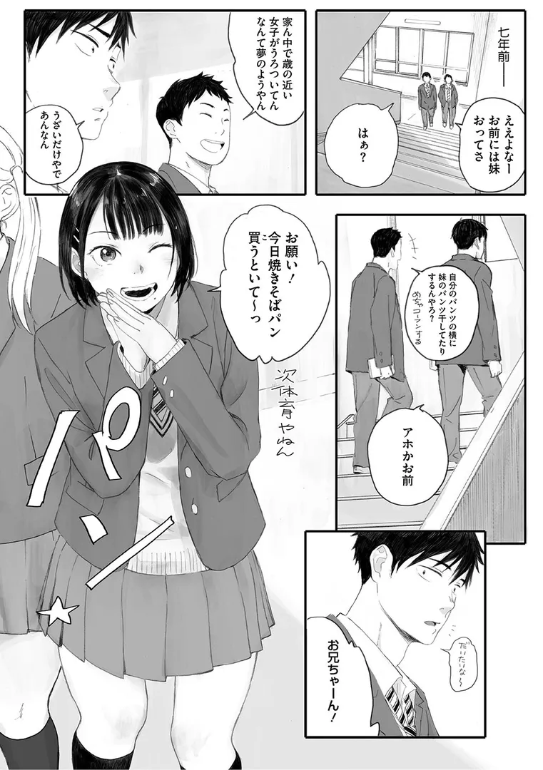 【エロ漫画】秋桜が咲いた日に【荒井啓】無料エロ漫画商業誌 画像4