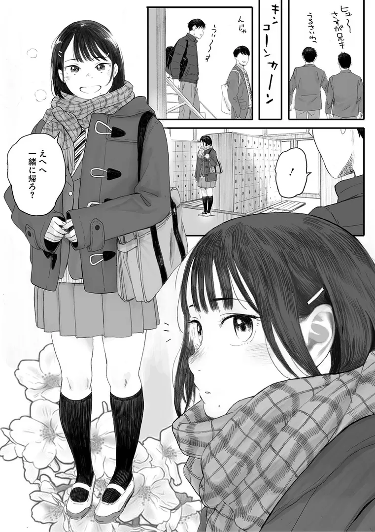 【エロ漫画】秋桜が咲いた日に【荒井啓】無料エロ漫画商業誌のフル画像6