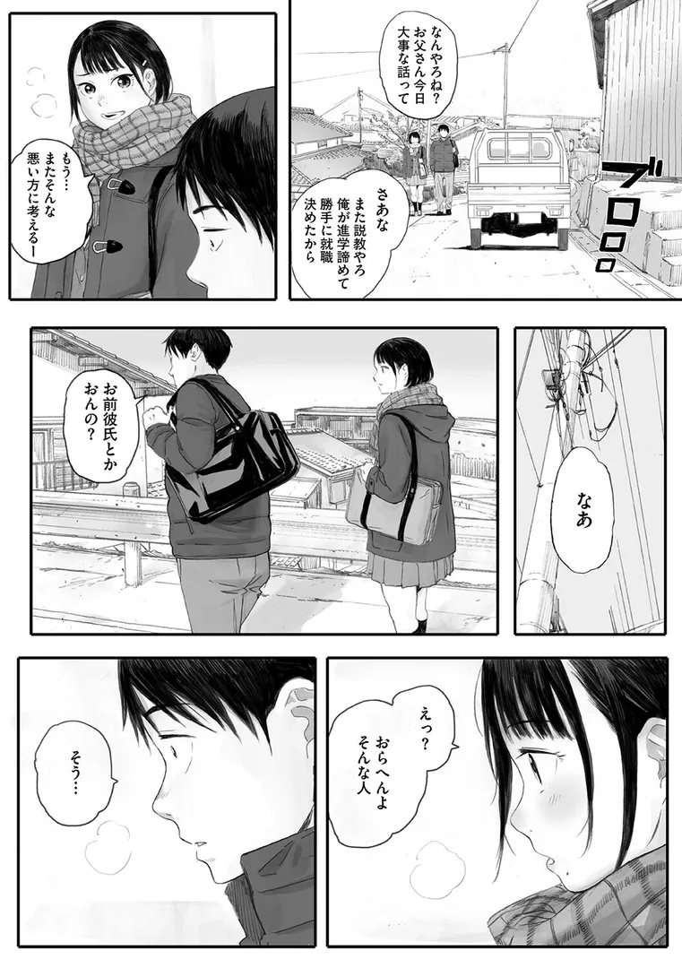 【エロ漫画】秋桜が咲いた日に【荒井啓】無料エロ漫画商業誌 エロ画像7