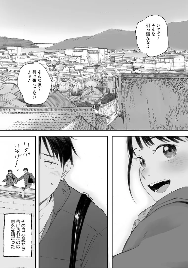 【エロ漫画】秋桜が咲いた日に【荒井啓】無料エロ漫画商業誌 画像9