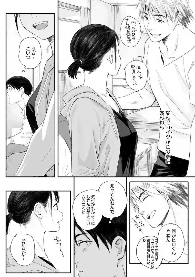 【エロ漫画】秋桜が咲いた日に【荒井啓】無料エロ漫画商業誌 エロ画像12
