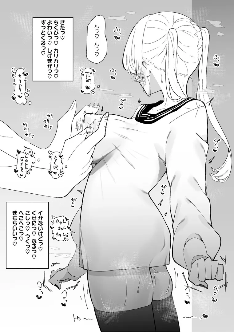 【エロ漫画】ちくび当てゲームにハマった幼馴染【もみ子】無料エロ漫画商業誌 画像9