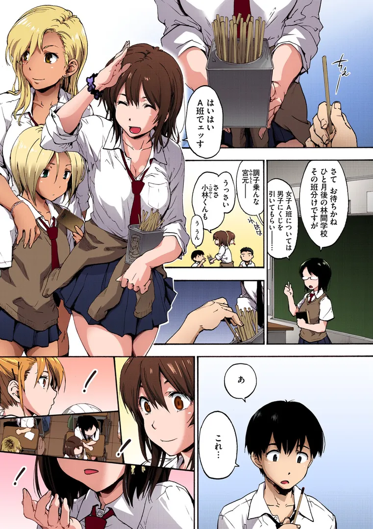 【エロ漫画】ハレムスパイラル【フルカラー版】【宇場義行】無料エロ漫画商業誌 漫画フル画像5