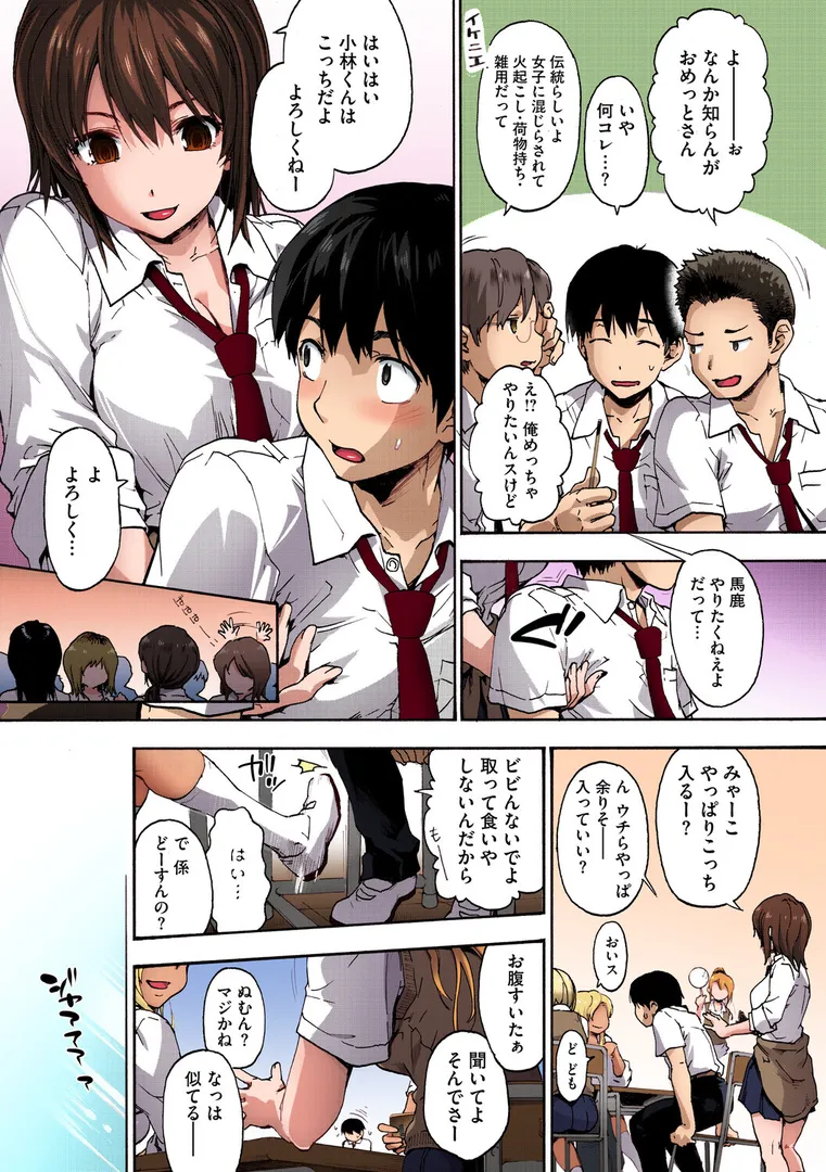 【エロ漫画】ハレムスパイラル【フルカラー版】【宇場義行】無料エロ漫画商業誌 エロ画像7