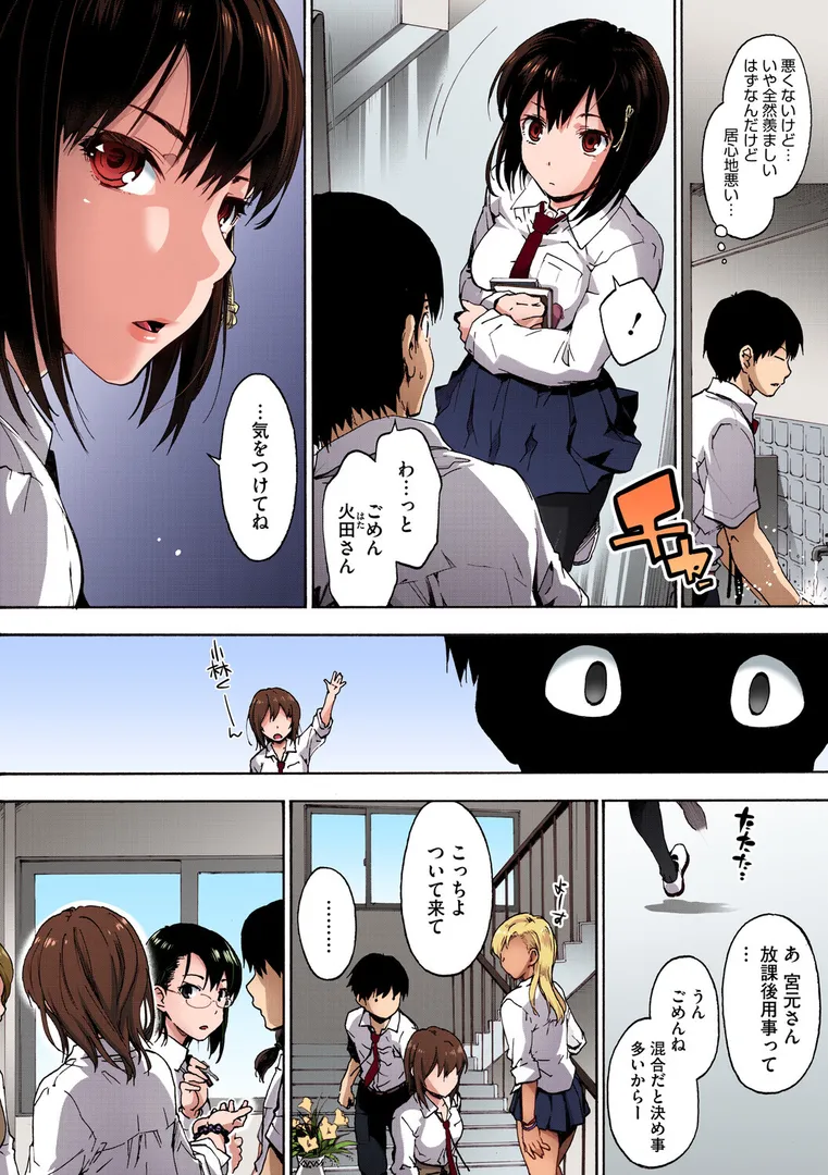 【エロ漫画】ハレムスパイラル【フルカラー版】【宇場義行】無料エロ漫画商業誌 フル漫画画像8