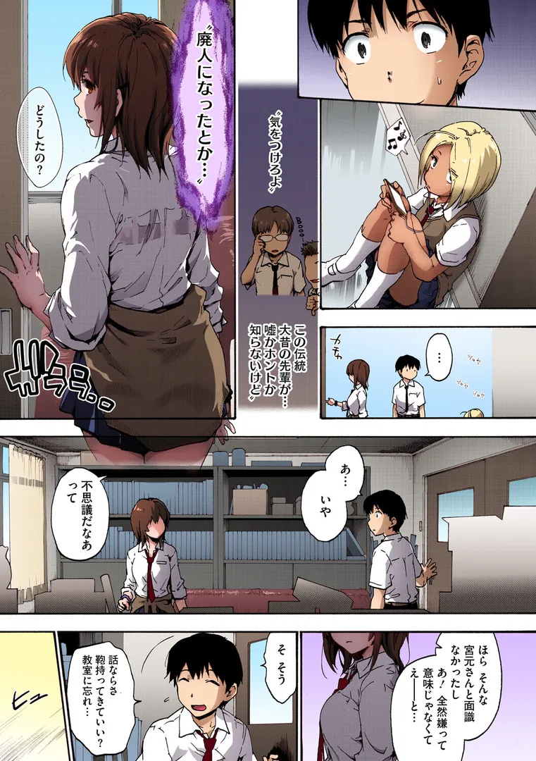 【エロ漫画】ハレムスパイラル【フルカラー版】【宇場義行】無料エロ漫画商業誌 画像9