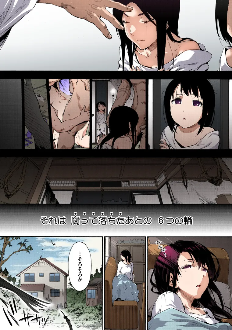 【エロ漫画】ハーレム・カルト side CULT【フルカラー版】【宇場義行】無料エロ漫画商業誌 フル漫画画像3