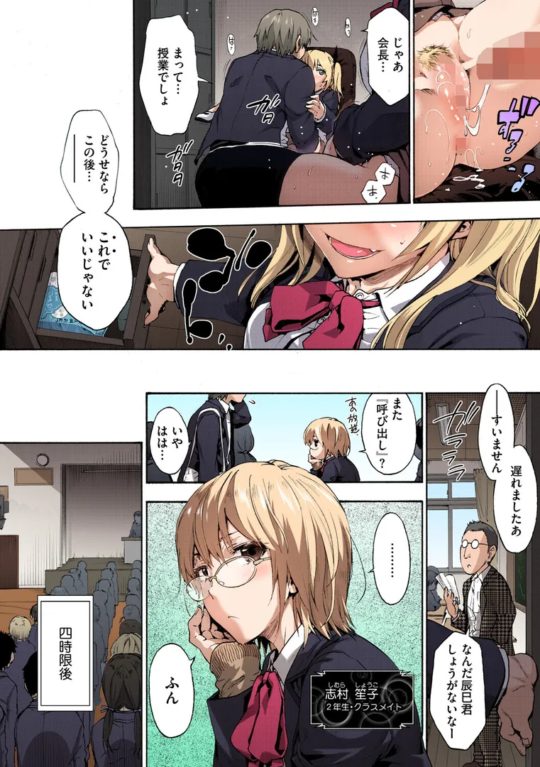 【エロ漫画】ハーレム・カルト side CULT【フルカラー版】【宇場義行】無料エロ漫画商業誌 漫画フル画像10
