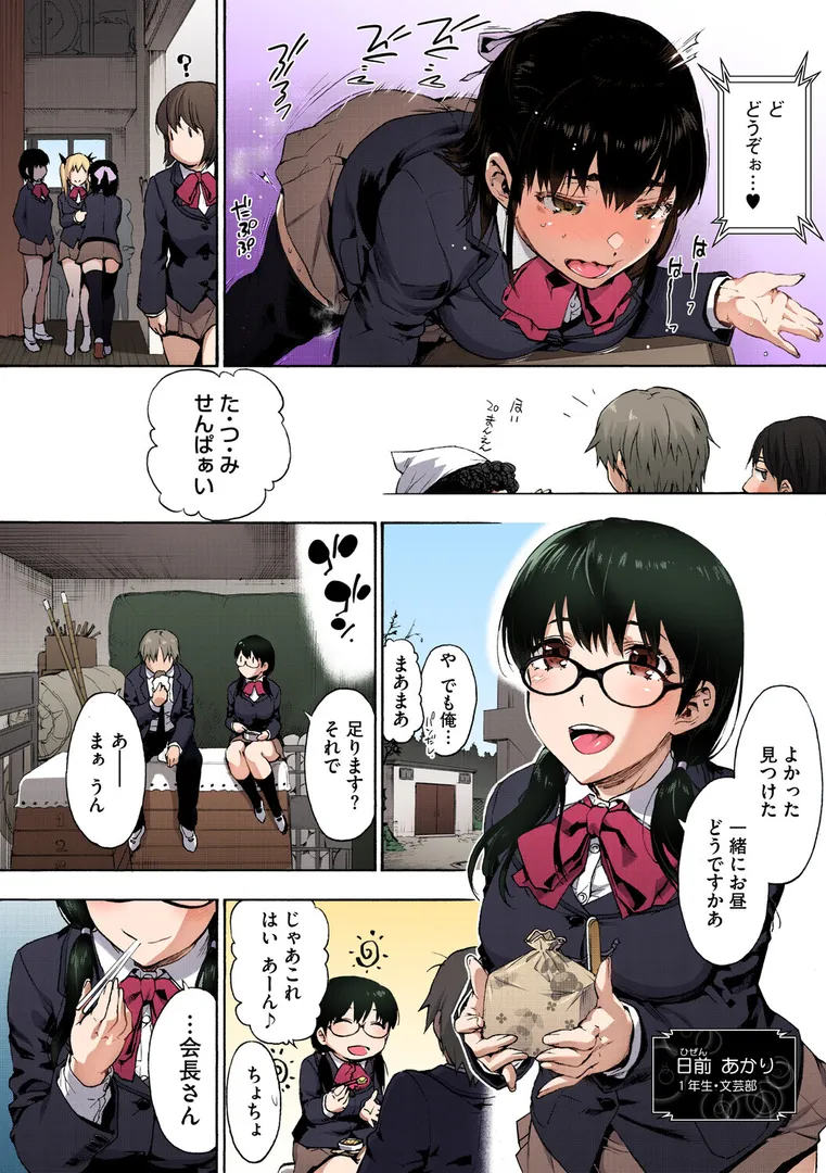 【エロ漫画】ハーレム・カルト side CULT【フルカラー版】【宇場義行】無料エロ漫画商業誌 エロ画像12