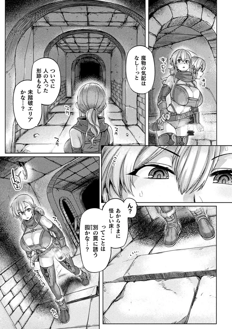 【エロ漫画】屈した乙女が堕ちるころ【旅烏】無料エロ漫画商業誌 漫画フル画像5