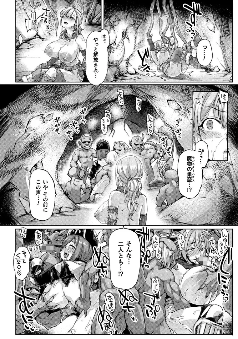 【エロ漫画】屈した乙女が堕ちるころ【旅烏】無料エロ漫画商業誌 フル漫画画像8