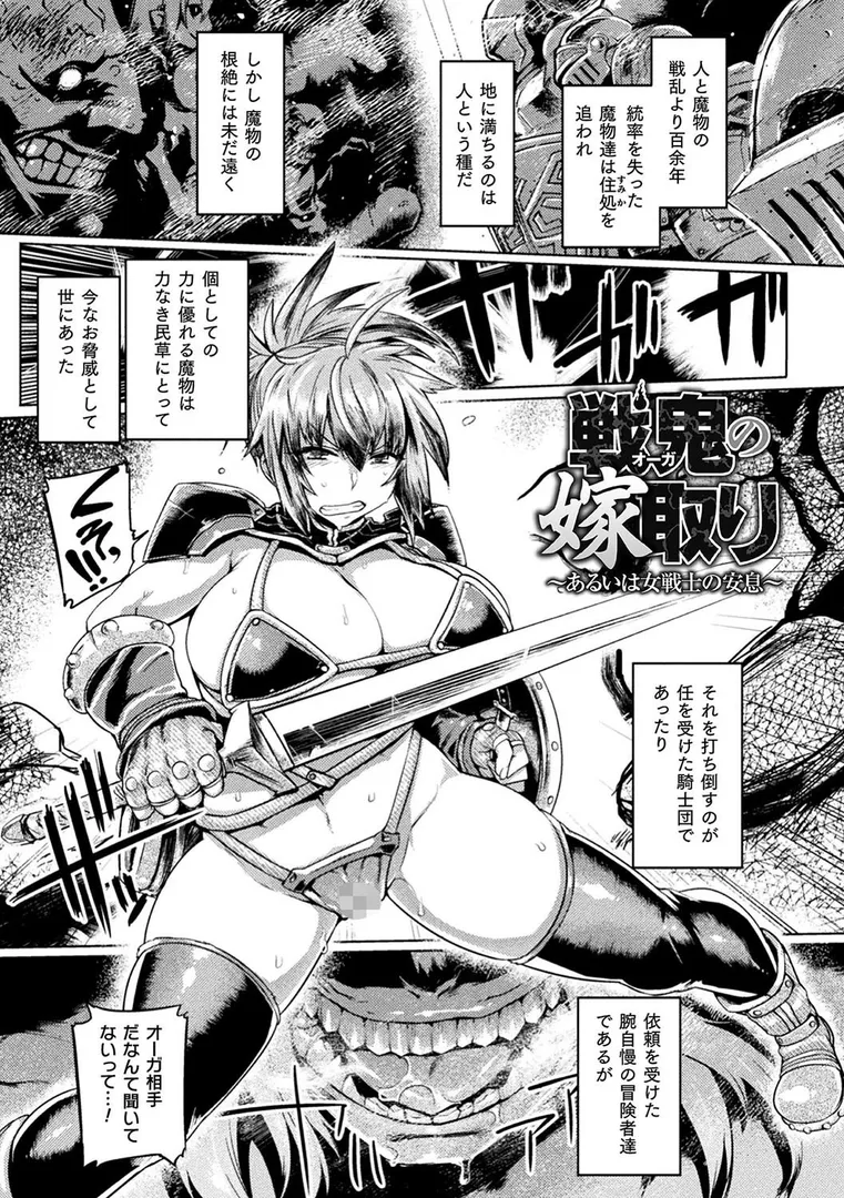 【エロ漫画】屈した乙女が堕ちるころ【旅烏】無料エロ漫画商業誌 フル漫画画像23