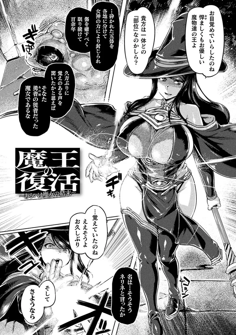 【エロ漫画】屈した乙女が堕ちるころ【旅烏】無料エロ漫画商業誌 エロ画像27