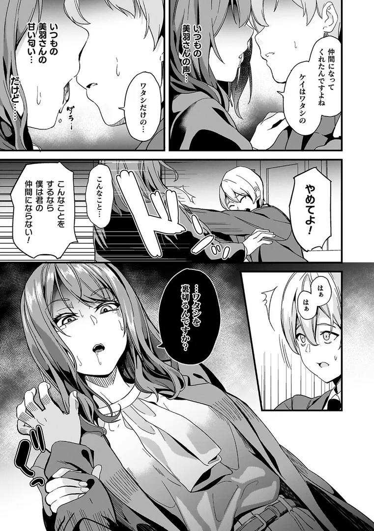 【エロ漫画】同居する粘液―2体目―電子書籍限定版【DATE】無料エロ漫画商業誌 エロ画像17