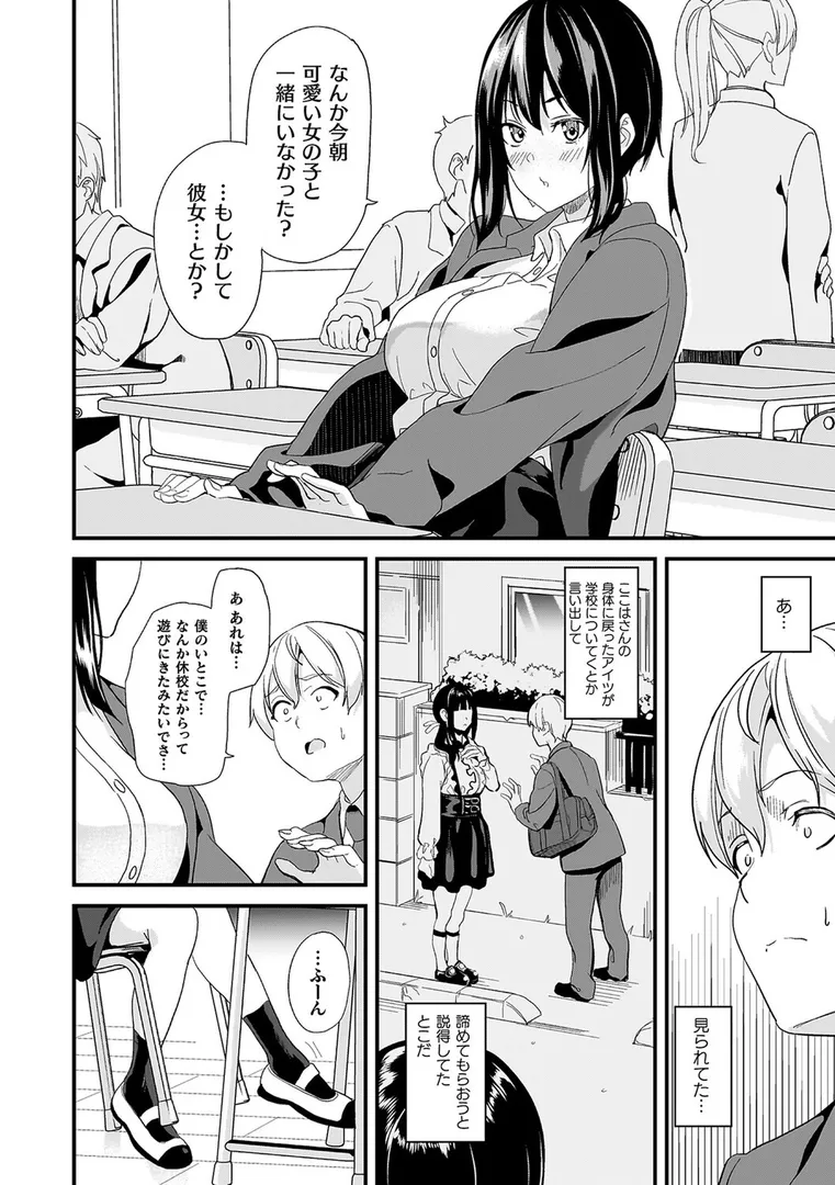 【エロ漫画】同居する粘液―2体目―電子書籍限定版【DATE】無料エロ漫画商業誌 エロ画像32