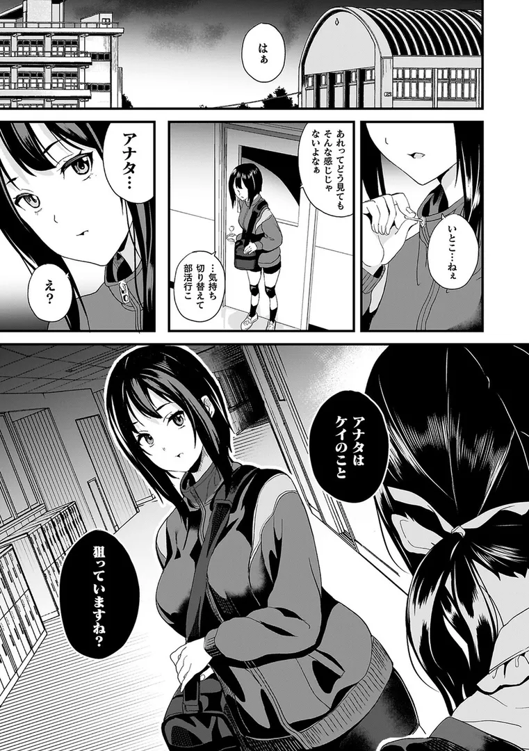 【エロ漫画】同居する粘液―2体目―電子書籍限定版【DATE】無料エロ漫画商業誌 フル漫画画像33