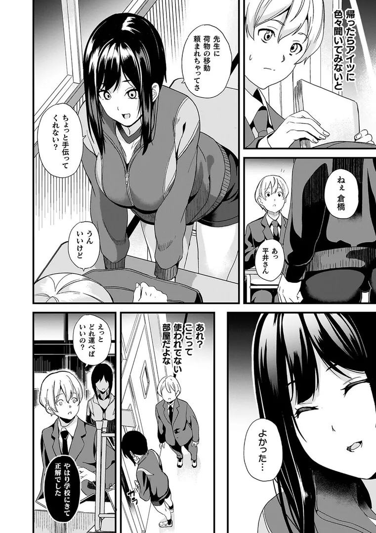 【エロ漫画】同居する粘液―2体目―電子書籍限定版【DATE】無料エロ漫画商業誌 画像34