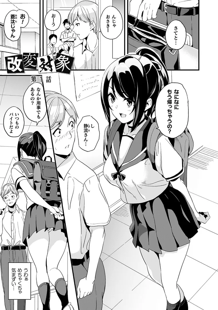 【エロ漫画】同居する粘液―2体目―電子書籍限定版【DATE】無料エロ漫画商業誌 エロ画像37