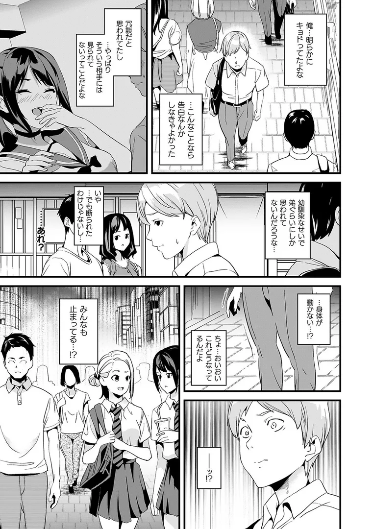 【エロ漫画】同居する粘液―2体目―電子書籍限定版【DATE】無料エロ漫画商業誌 画像39