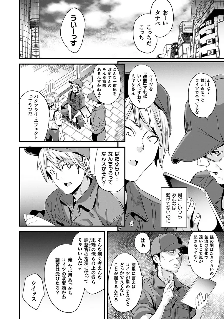 【エロ漫画】同居する粘液―2体目―電子書籍限定版【DATE】無料エロ漫画商業誌 漫画フル画像40