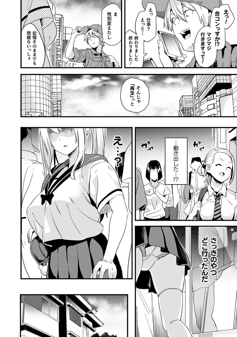【エロ漫画】同居する粘液―2体目―電子書籍限定版【DATE】無料エロ漫画商業誌 エロ画像42