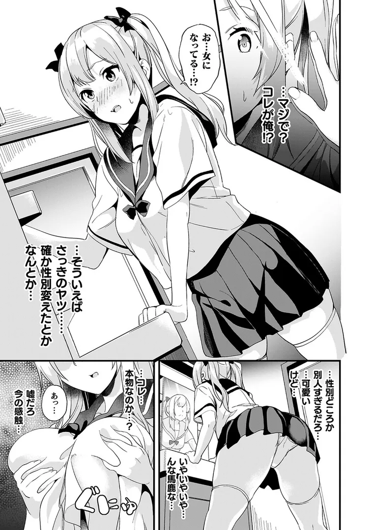 【エロ漫画】同居する粘液―2体目―電子書籍限定版【DATE】無料エロ漫画商業誌 フル漫画画像43