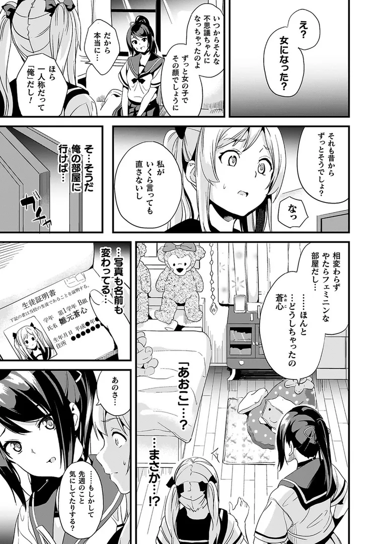【エロ漫画】同居する粘液―2体目―電子書籍限定版【DATE】無料エロ漫画商業誌 漫画フル画像45