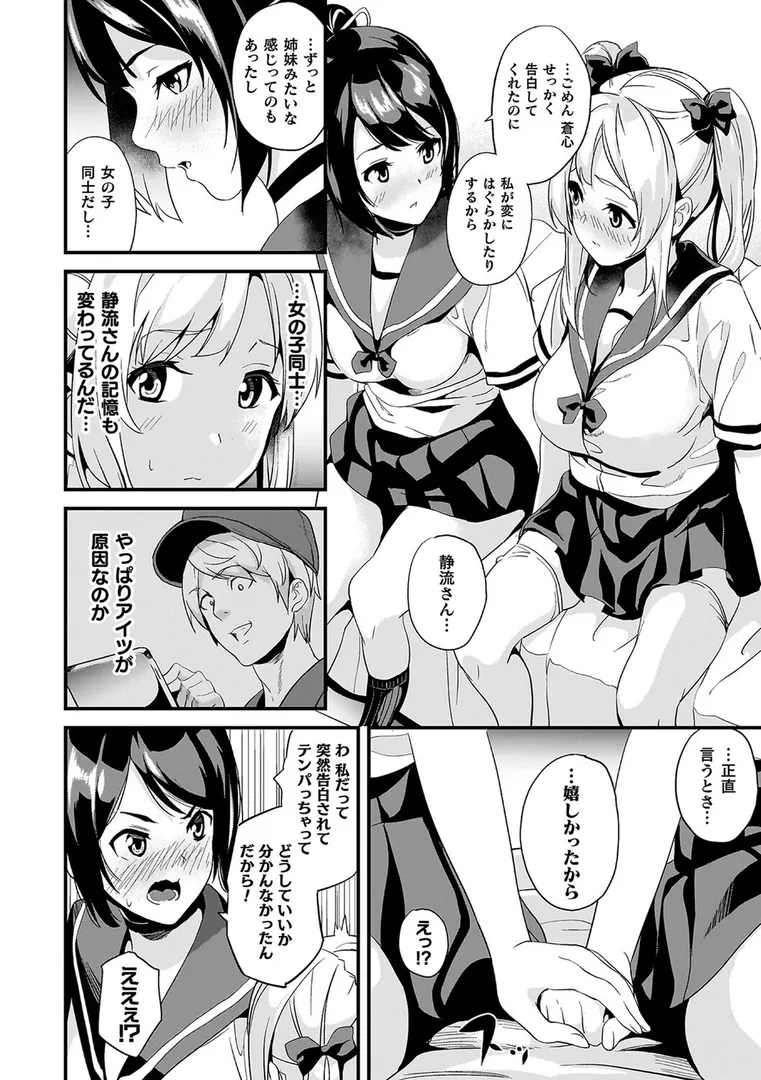 【エロ漫画】同居する粘液―2体目―電子書籍限定版【DATE】無料エロ漫画商業誌のフル画像46