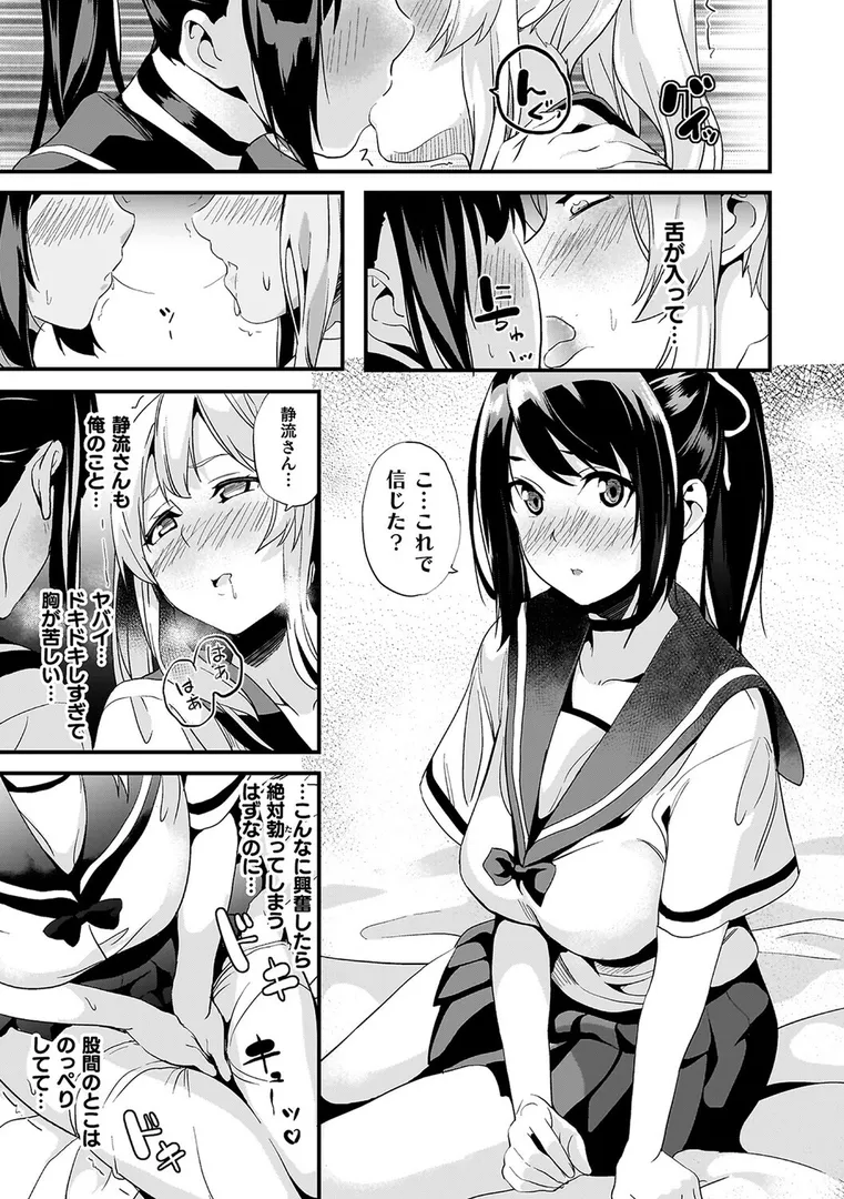 【エロ漫画】同居する粘液―2体目―電子書籍限定版【DATE】無料エロ漫画商業誌 エロ画像47