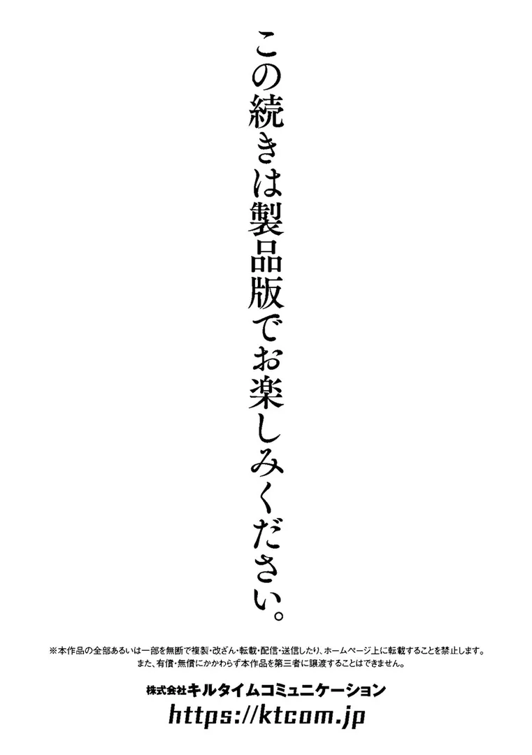 【エロ漫画】同居する粘液―2体目―電子書籍限定版【DATE】無料エロ漫画商業誌 フル漫画画像48