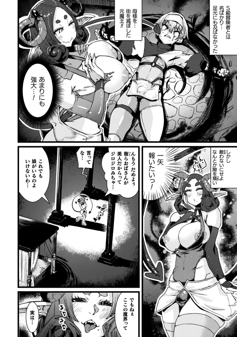 【エロ漫画】ふたなり強●ブライダル!!【高梨志郎】無料エロ漫画商業誌 画像4