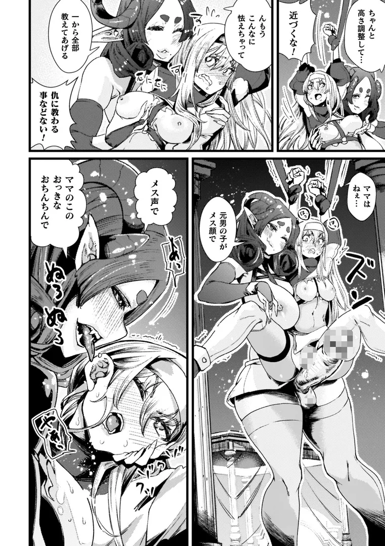 【エロ漫画】ふたなり強●ブライダル!!【高梨志郎】無料エロ漫画商業誌 フル漫画画像8