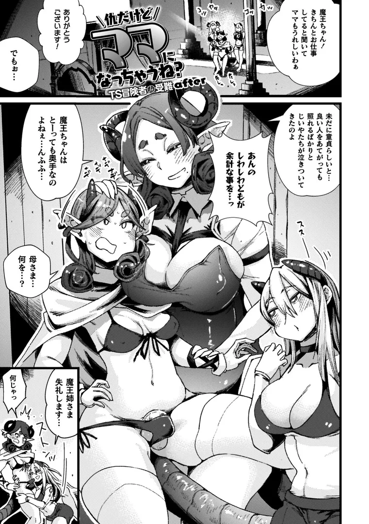 【エロ漫画】ふたなり強●ブライダル!!【高梨志郎】無料エロ漫画商業誌 フル漫画画像13