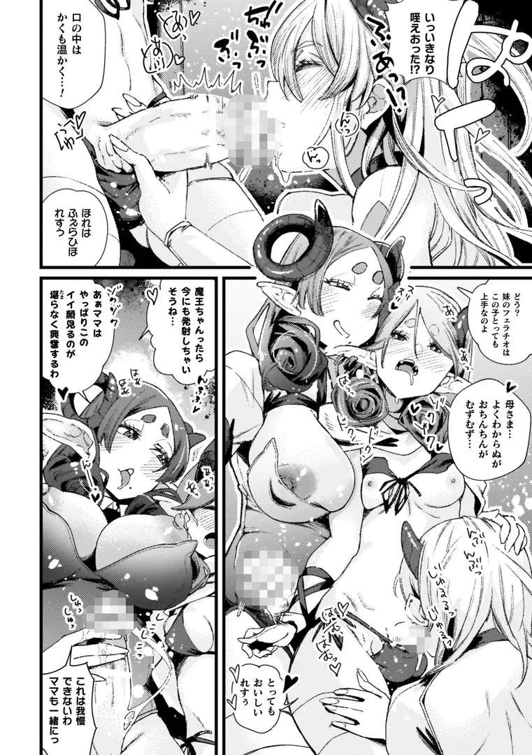 【エロ漫画】ふたなり強●ブライダル!!【高梨志郎】無料エロ漫画商業誌 画像14