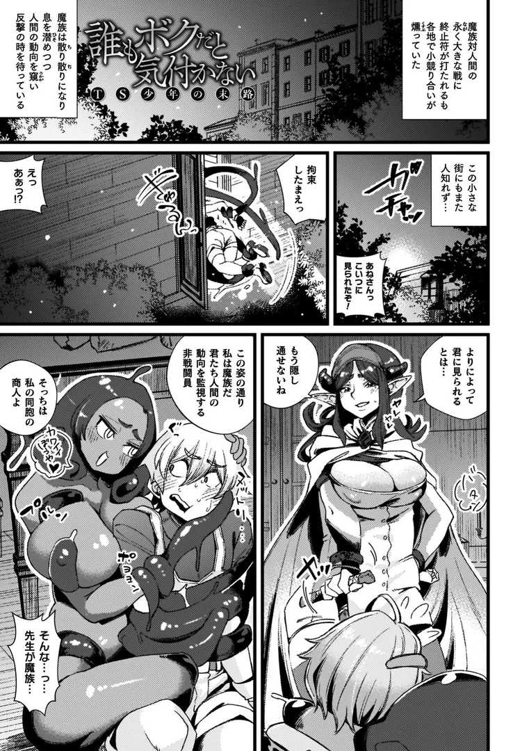 【エロ漫画】ふたなり強●ブライダル!!【高梨志郎】無料エロ漫画商業誌のフル画像21