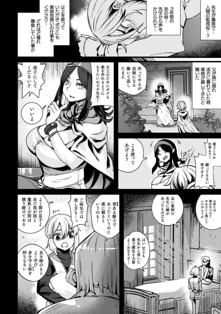 【エロ漫画】ふたなり強●ブライダル!!【高梨志郎】無料エロ漫画商業誌 エロ画像22
